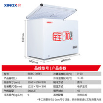 Star BD BC-303FE large freezer freezer large-capacity commercial refrigeration freezer energy-saving horizontal large refrigerator