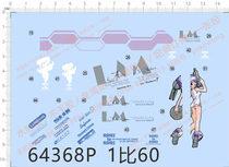 Macross 1: 60 VF-1S Fighter (Limited edition) Special water sticker(64368P)