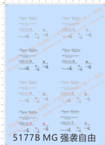 Gundam MG Freedom ZGMF-X20A Assault Freedom Special Water Sticker (5177B)