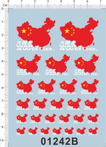Car model China Great Northwest(various proportions universal logo) special water sticker(01242B)