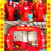 Inflatable luminous luminous large dragon shrimp model Opening activity Advertising light cartoon mascot Arches Air Die Set