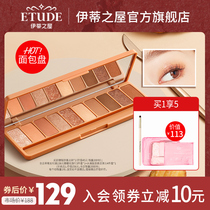 Edie House Ellie house multi-color eye shadow tray ins super fire matte glitter Earth color 10-color fine flashing eye shadow