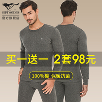 Seven wolves thermal underwear mens teenagers thin dad middle-aged and elderly cotton cotton autumn suit