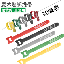 Color grid Velcro cable management belt Data charging cable Storage buckle Headphone winder Computer network cable Chassis power cable finishing Anti-winding Self-adhesive cluster line artifact fixed bundle cable tie