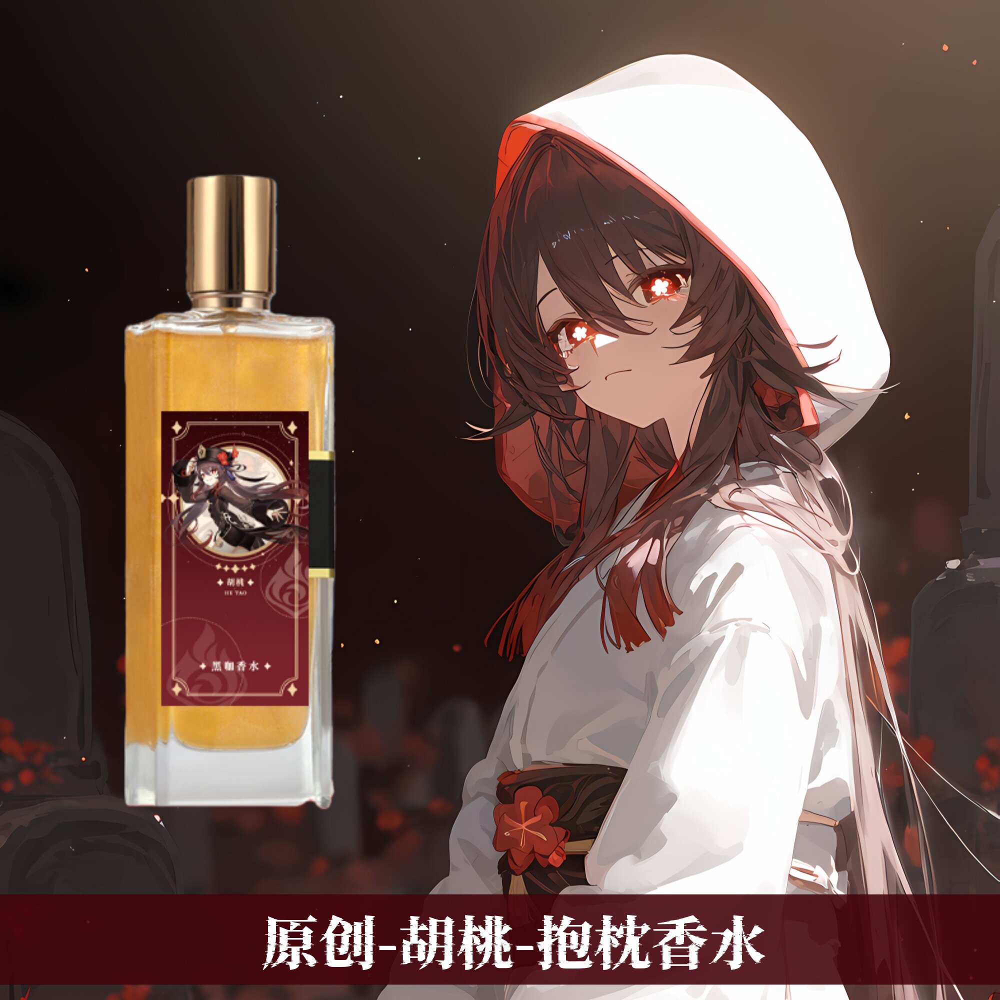 原神香水-原神香水促销价格、原神香水品牌- 淘宝