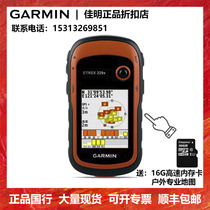 Garmin Jiaming etrex229X high precision handheld GPS locator Beidou navigation surveying and mapping acquisition latitude and longitude