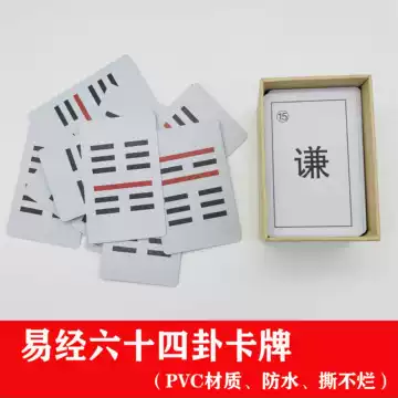 松田定象著 新選 易学小筌 神田館 易六十四卦(竹製) 易経　易学　五十易　断易 松田定象著 新選 易学小筌 神田館 易六十四卦(竹