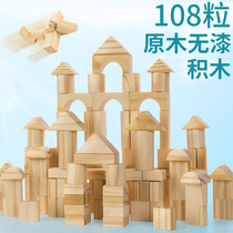 Wood paint-free building blocks Baby children puzzle baby toys Solid wood blocks Made of solid wood Wood gnawable barrel