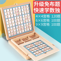Fu Child Sudoku chess board Math logic thinking training Childrens puzzle force toys for beginners Nine-grid primary school students