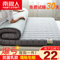 Latex mattress padded Tatami mat Rental special 1 5m mattress Student dormitory single sponge pad quilt
