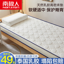 Latex mattress student dormitory single upper and lower bunk padded household mat mattress 0 9 renting 1 2 m 1 5m