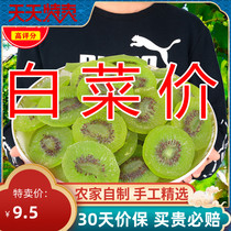 Selected kiwi dried slices 1000g farmyard sour sweet fruit dried fruit dried fruit and pregnant with small snacks chic divorced fruit dry ready-to-eat
