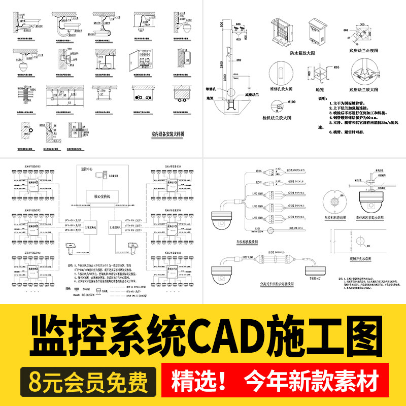 室外监控系统安装全攻略：CAD施工图+立杆机房弱电箱详图全解析！25年安防老手推荐_监控器_淘宝数码网