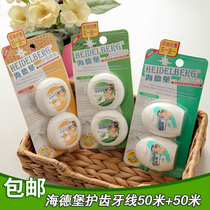 Watsons Heidelberg Tooth Floss 50 m * 2 Boxes Total 100 m Ultra-fine Wax Floss Cleaning Teeth