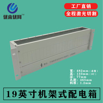3U cabinet distribution box Simple cabinet Special strong electric box Power box column head cabinet C45 rail type electric box