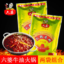 Liupo butter hot pot base material 580g*2 bags of Sichuan risotto Malatang base material skewers fragrant base material household authentic