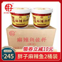 Fatty spicy fish condiments 3 6kg * 2 barrels Chongqing boiled fish seasoning bag hot pot fish base catering wholesale