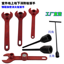 Fire hydrant wrench outdoor encrypted fire hydrant above ground and underground fire hydrant thickening national standard special General strong magnetism