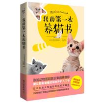 My first cat book was translated by Pang Qianqian from Anihos Pet Hospital in Japan.
