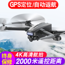 UAV gps automatic return aircraft aerial photography HD professional long endurance childrens toys remote control aircraft