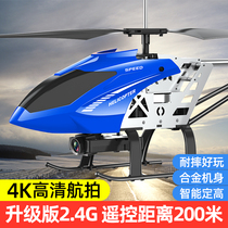 Remote control aircraft children helicopter charging boy aircraft toys HD professional aerial photography