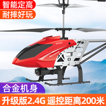 Remote control aircraft children helicopter HD professional aerial camera model charging boy toy resistant to fall King drone