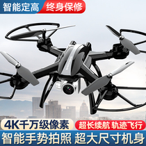 Drones aerial photography high-definition professional aircraft Primary School students small boys resistant to fall-resistant childrens toys remote control aircraft