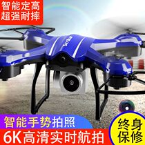  Drone aerial high-definition professional primary school student aircraft Entry-level boys and childrens toys fall-resistant remote control aircraft
