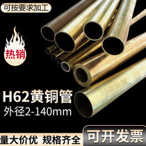 H62 brass tube thin-walled hollow copper precision capillary copper tube outer diameter 1 2 3 4 5 6 8 12mm