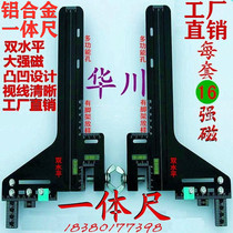 Huachuan factory direct sales elevator school track ruler guide rail positioning ruler integrated road measuring ruler
