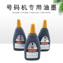 Xinyuanchang number machine special ink printing oil automatic coding machine printing oil page number Oil black 50ml