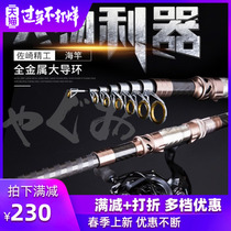 Short small hai gan rock fishing rod set full carbon dump lever ultra-light superhard pao gan yuan tou gan sea fishing rod fishing rod