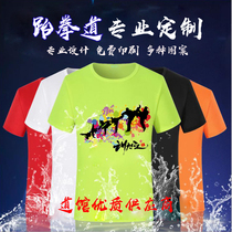 Taekwondo T-shirt custom quick-drying childrens short-sleeved shorts Martial arts kindergarten adult printable road clothes