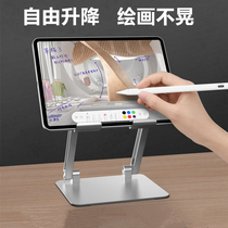 iPad hand-painted drawing stand tablet computer base desktop surface Learning Network class game eating chicken bracket