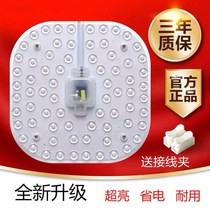 led energy-saving lamp board Wick module Module ceiling lamp magnetic non-nailing light source lens super bright round square ring