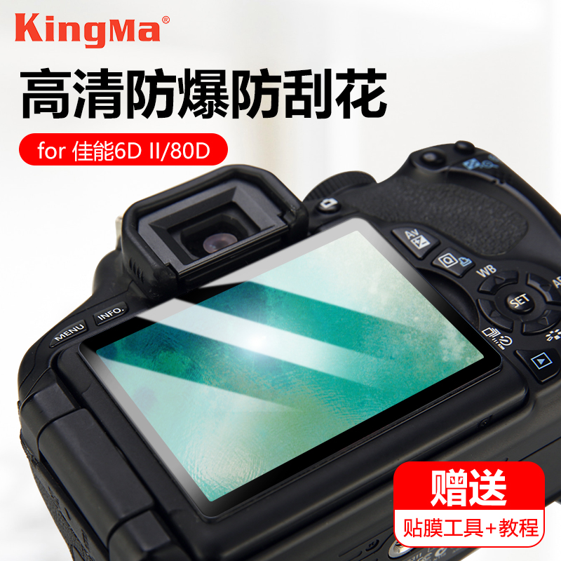 カメラスクリーンプロテクター Canon R6 R7 R8 R50 R10 RP M6 5D4 5D3 200D 6D2 80D 850D g7x3/X2 SX740 SLR 強化フィルム M50 に適しています。