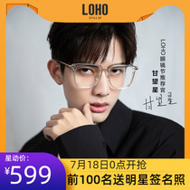 LOHO glasses star with the same Gan Wangxing joint style glasses large frame plate glasses frame tide new LH07078