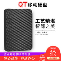 Small capacity large price QT 2 5 inch mobile hard disk 160GUSB2 0 120g 80g 500g arrival