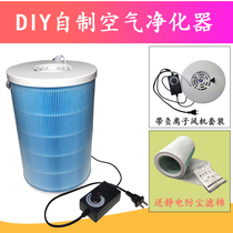 Adapted millet air purifier filter core 1 generation 2 generations 2S General household demisting haze PM2 5 filter HEPA