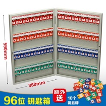 Hiririseng 96-position key box wall-mounted storage box Management box Hotel Hotel Hotel car door key Cabinet anti-rust