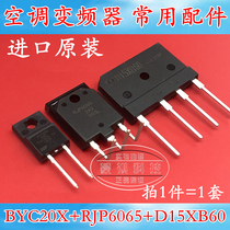 Gree air conditioning external machine motherboard frequency conversion accessories RJP6065 BYC20X-600 D15XB60 set 80