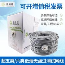 Low smoke halogen-free ultra-five network cable oxygen-free copper household high-speed cat5e pure copper monitoring project 305 meters box