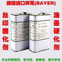 Germany BAYER BAYER-N3390 curing agent Imported epoxy resin UV screen printing ink curing agent 1KG