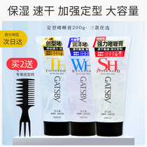Jasper gel cream Styling mens long-lasting fluffy gel water can be dispensed with hair gel with hair oil Hair mud Hair wax