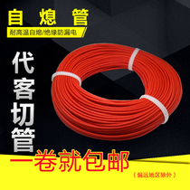 Silicone glass fiber casing self-extinguishing pipe protective tube high temperature resistant red glass fiber tube