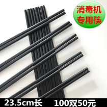 Special chopsticks for melamine chopstick disinfection machine 100 Double black glossy chopstick length 23 5cm