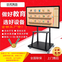 HLCX 55 65 85 Multimedia electronic whiteboard Wall-mounted floor-to-ceiling teaching conference touch all-in-one machine