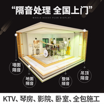 Sound insulation board bedroom home KTV special audio-visual room room ceiling ceiling floor wall sound insulation partition installation