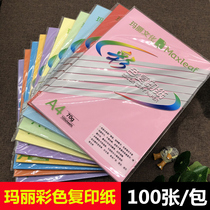 Mary color printing copy paper 70g80G A4 pink red blue green light yellow orange a4 multi color 100 sheets