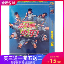 Youth campus sports inspirational TV series Struggle Junior DVD disc Peng Yuchang Dong Li